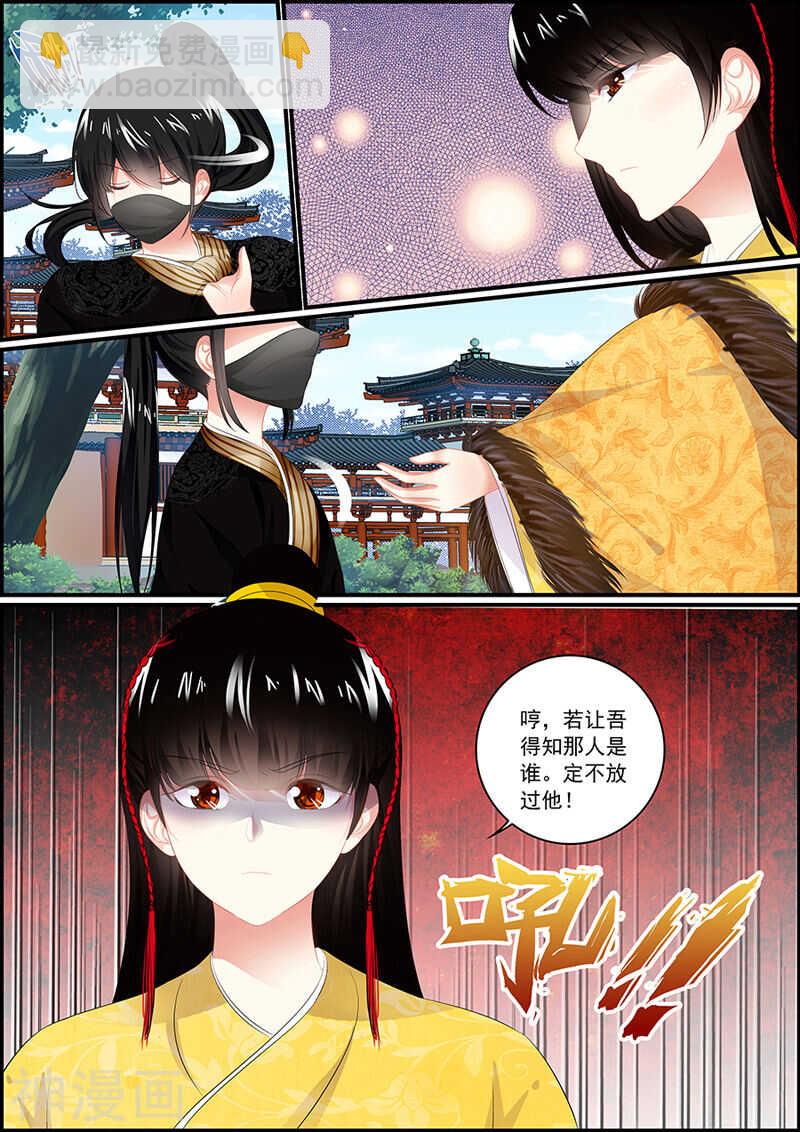 第97话 出门没看黄历-第97话