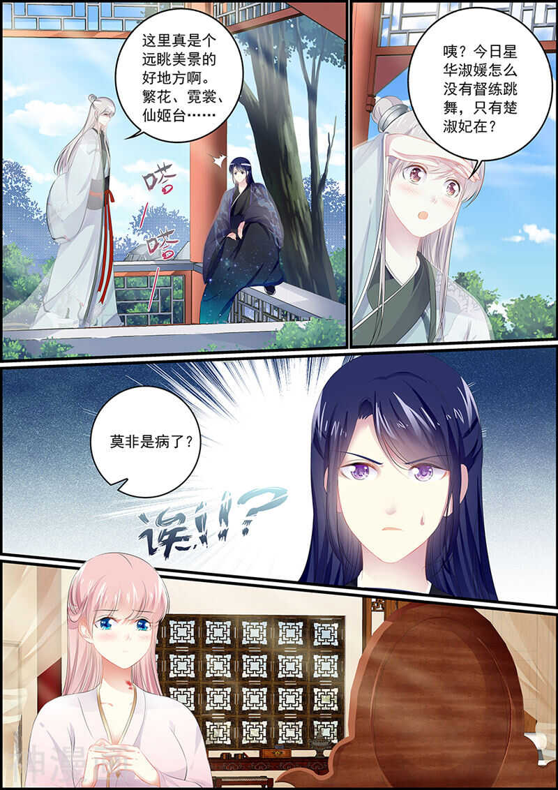 第97话 出门没看黄历-第97话