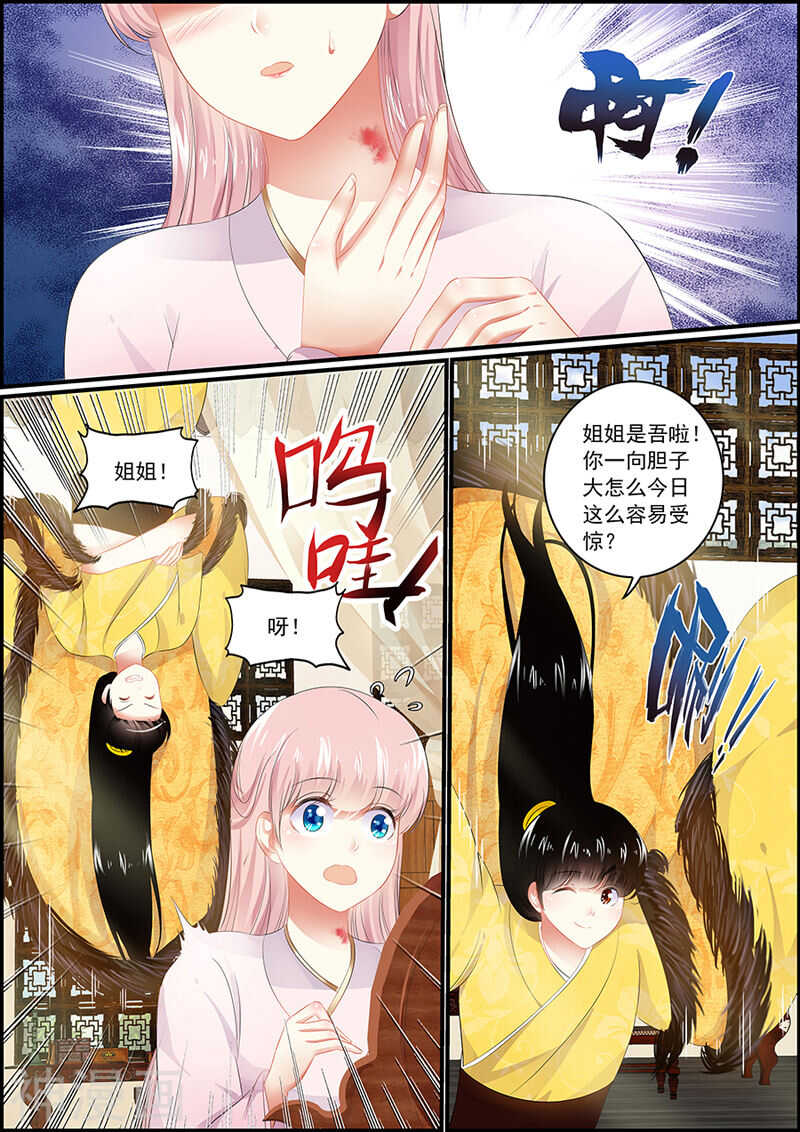 第97话 出门没看黄历-第97话