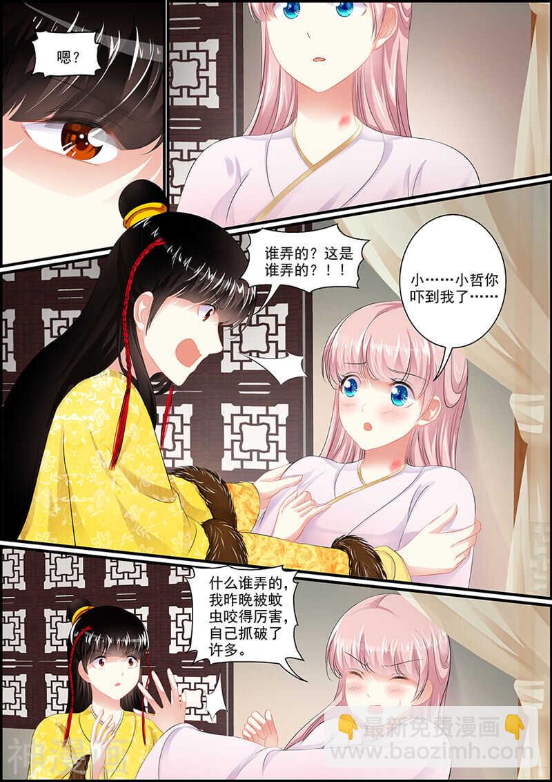 第97话 出门没看黄历-第97话