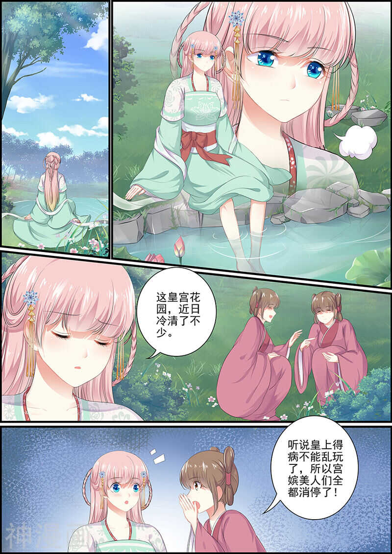 第99话 定不放过他-第99话