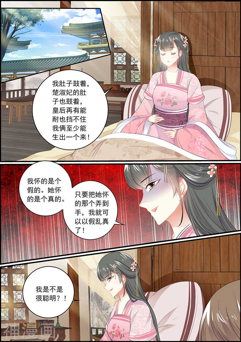 第99话 定不放过他-第99话