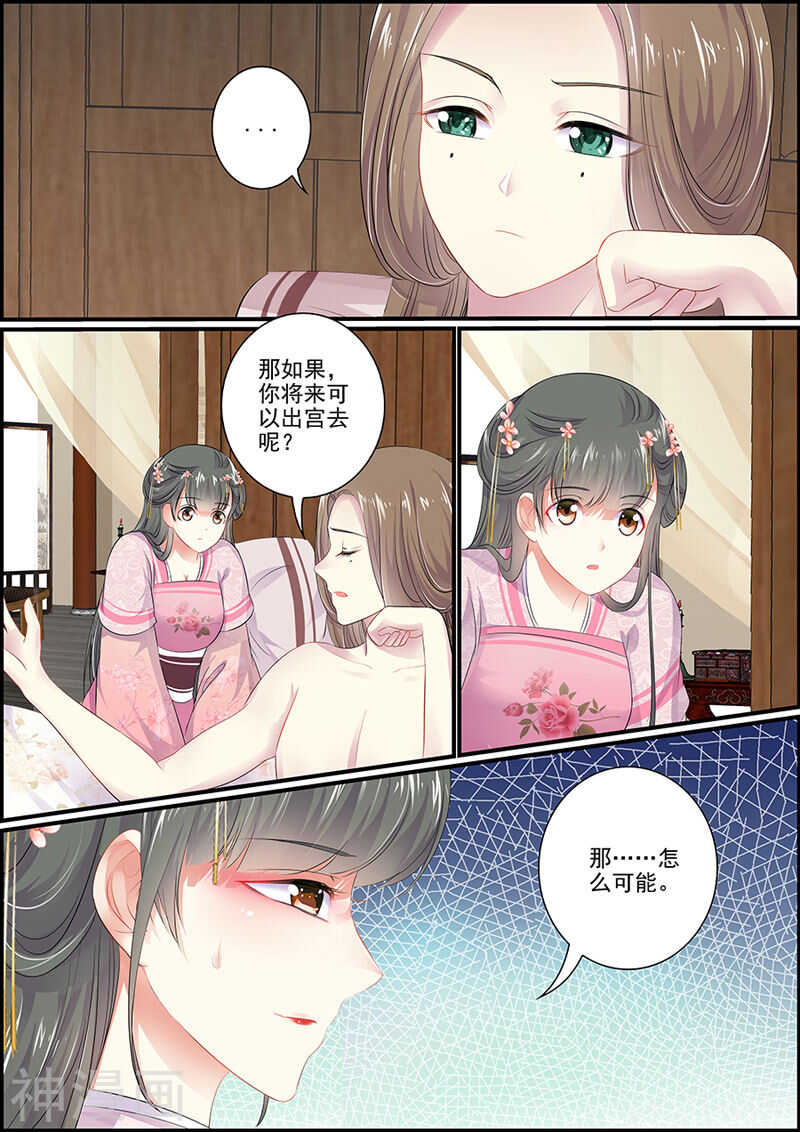第99话 定不放过他-第99话