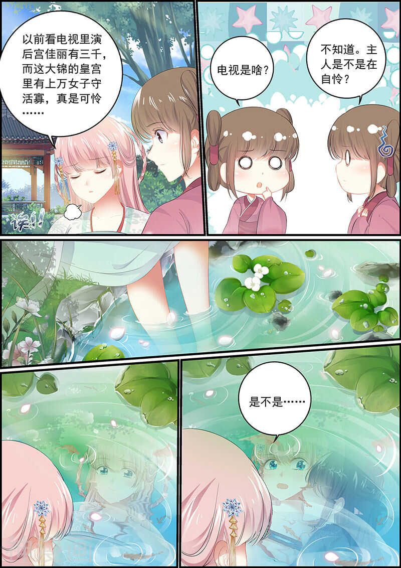第99话 定不放过他-第99话