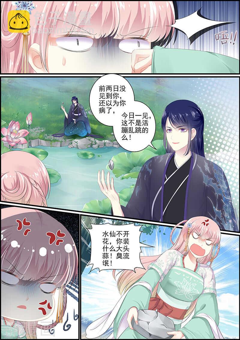 第99话 定不放过他-第99话
