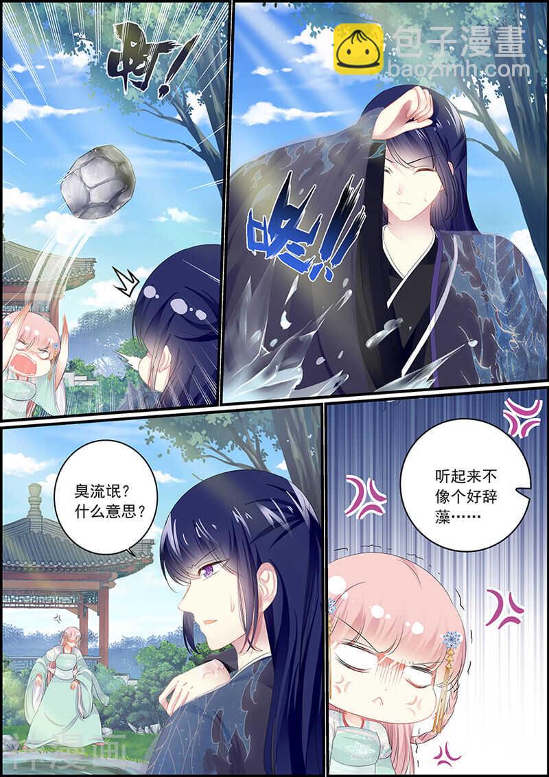第99话 定不放过他-第99话