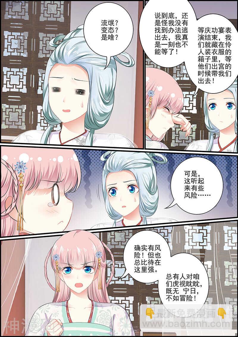 第99话 定不放过他-第99话
