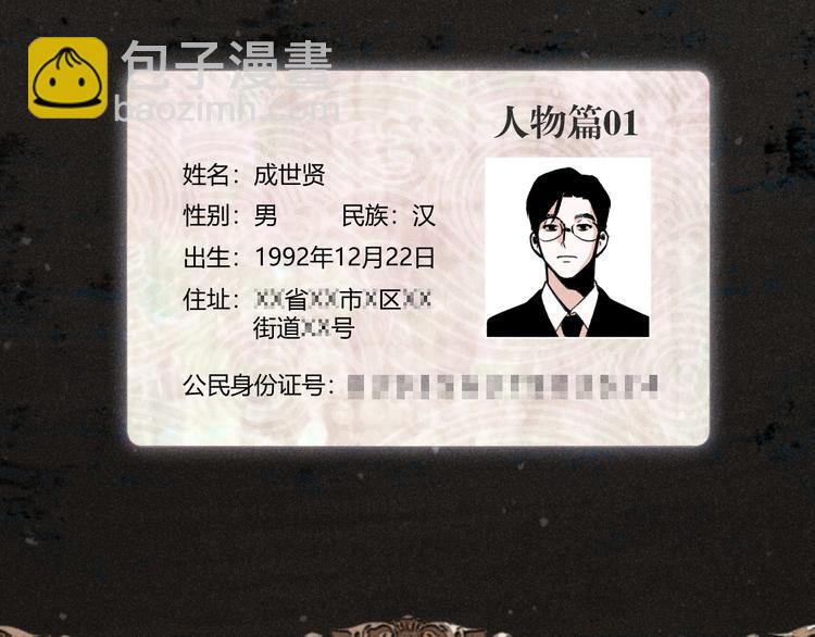 第1话：批量霸总诞生-第1话