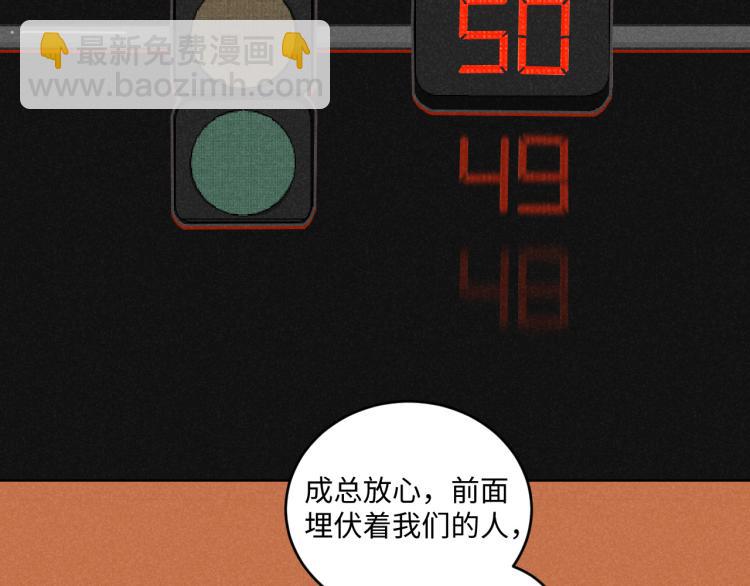第11话（上）：追车风波（中）(1/2)-第11话