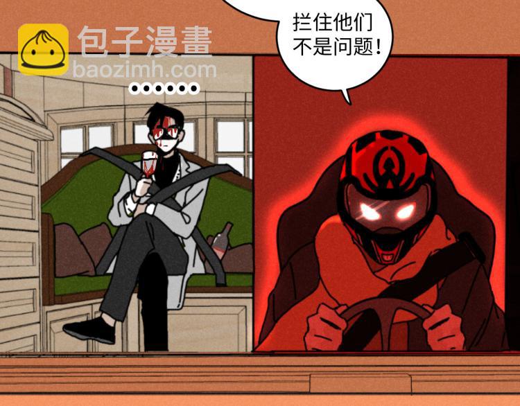 第11话（上）：追车风波（中）(1/2)-第11话