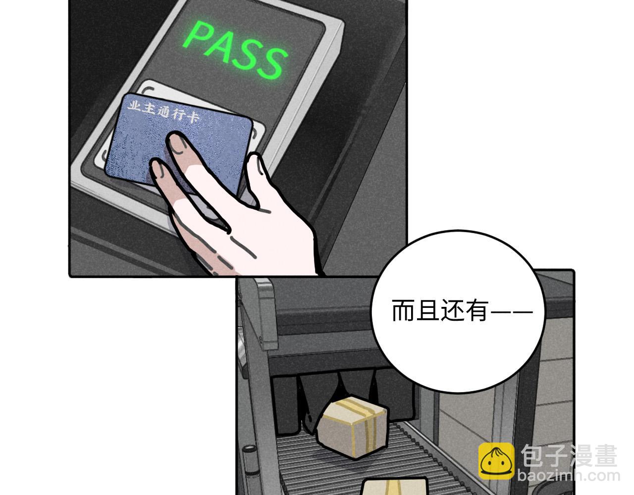 第13话：电梯奇遇记（上）(1/2)-第13话