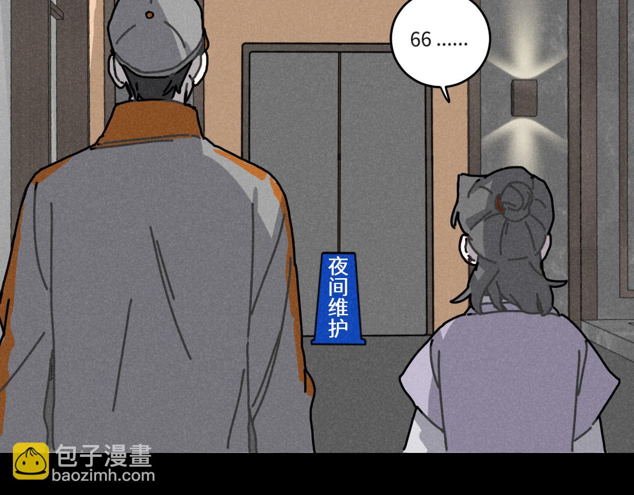 第13话：电梯奇遇记（上）(1/2)-第13话