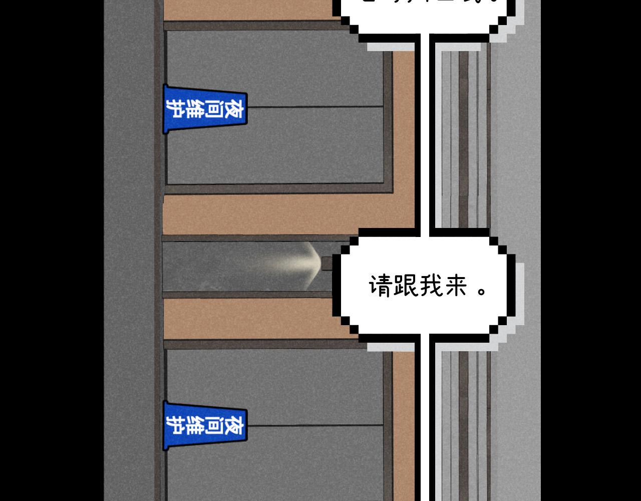 第13话：电梯奇遇记（上）(1/2)-第13话