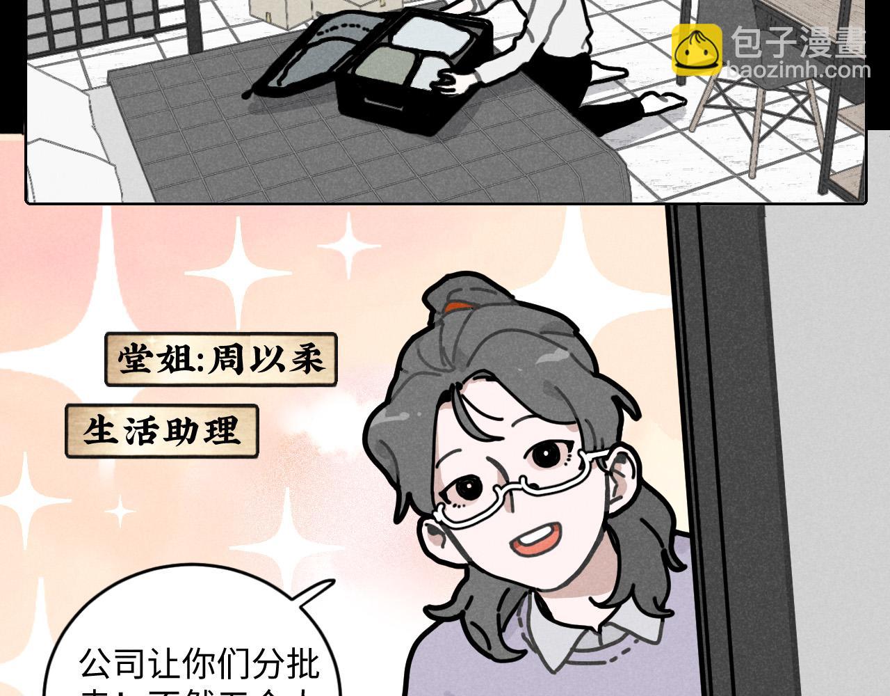 第13话：电梯奇遇记（上）(1/2)-第13话