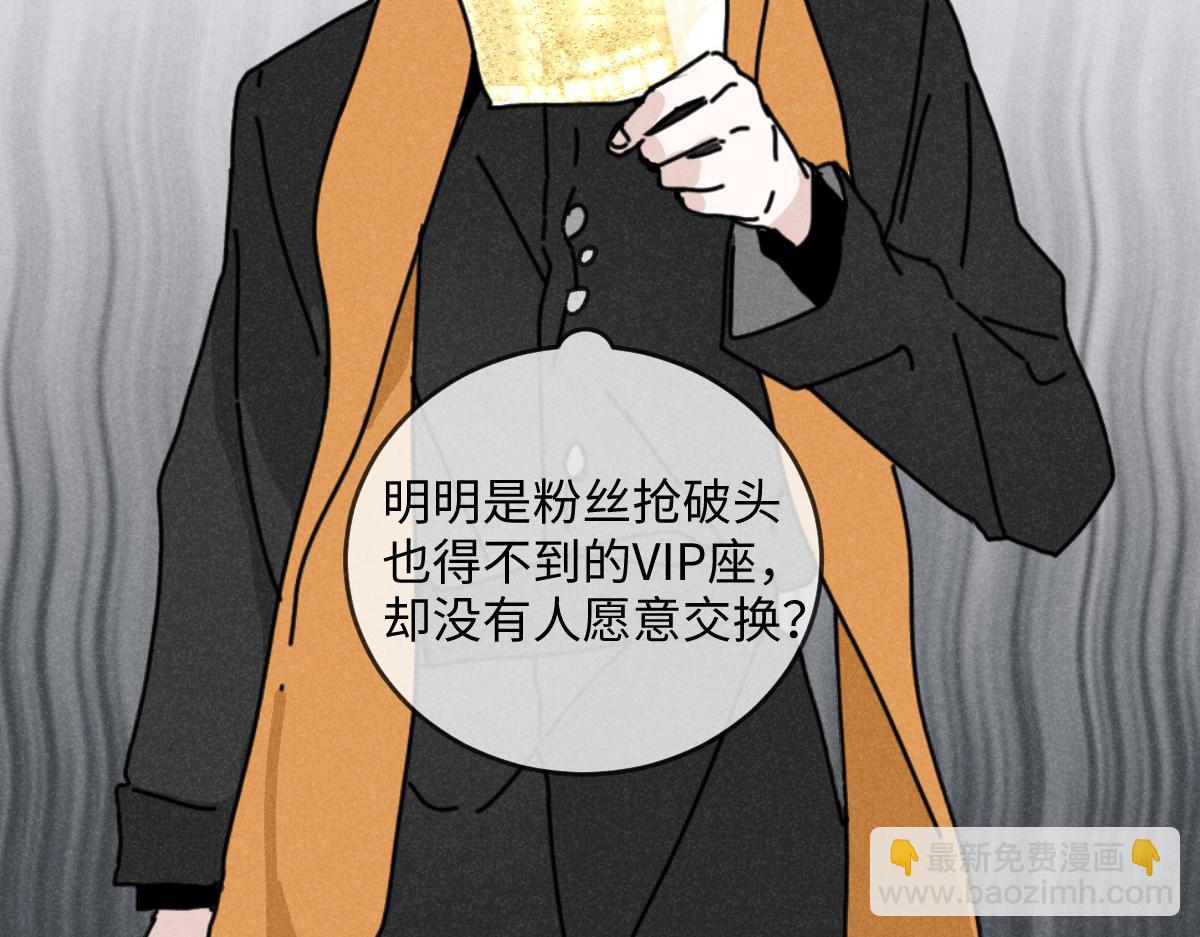 第15话：疯狂演唱会（上）-第15话