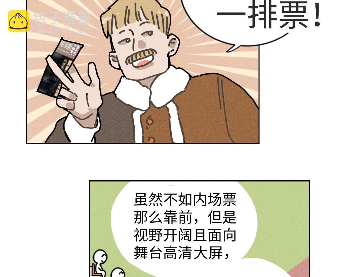 第15话：疯狂演唱会（上）-第15话