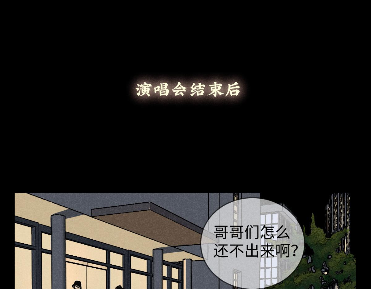 第17话：邻居是私生粉（上）(1/2)-第17话