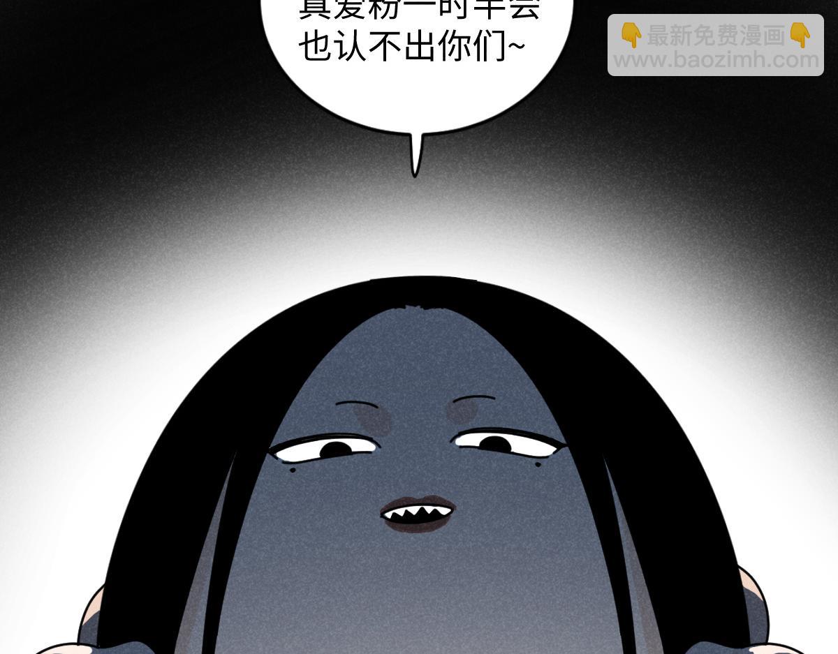 第17话：邻居是私生粉（上）(1/2)-第17话