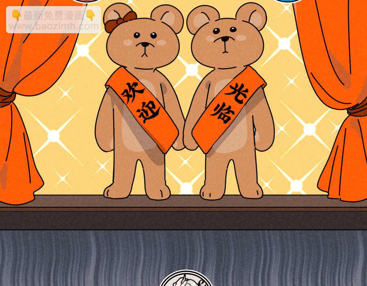 第17话：邻居是私生粉（上）(1/2)-第17话