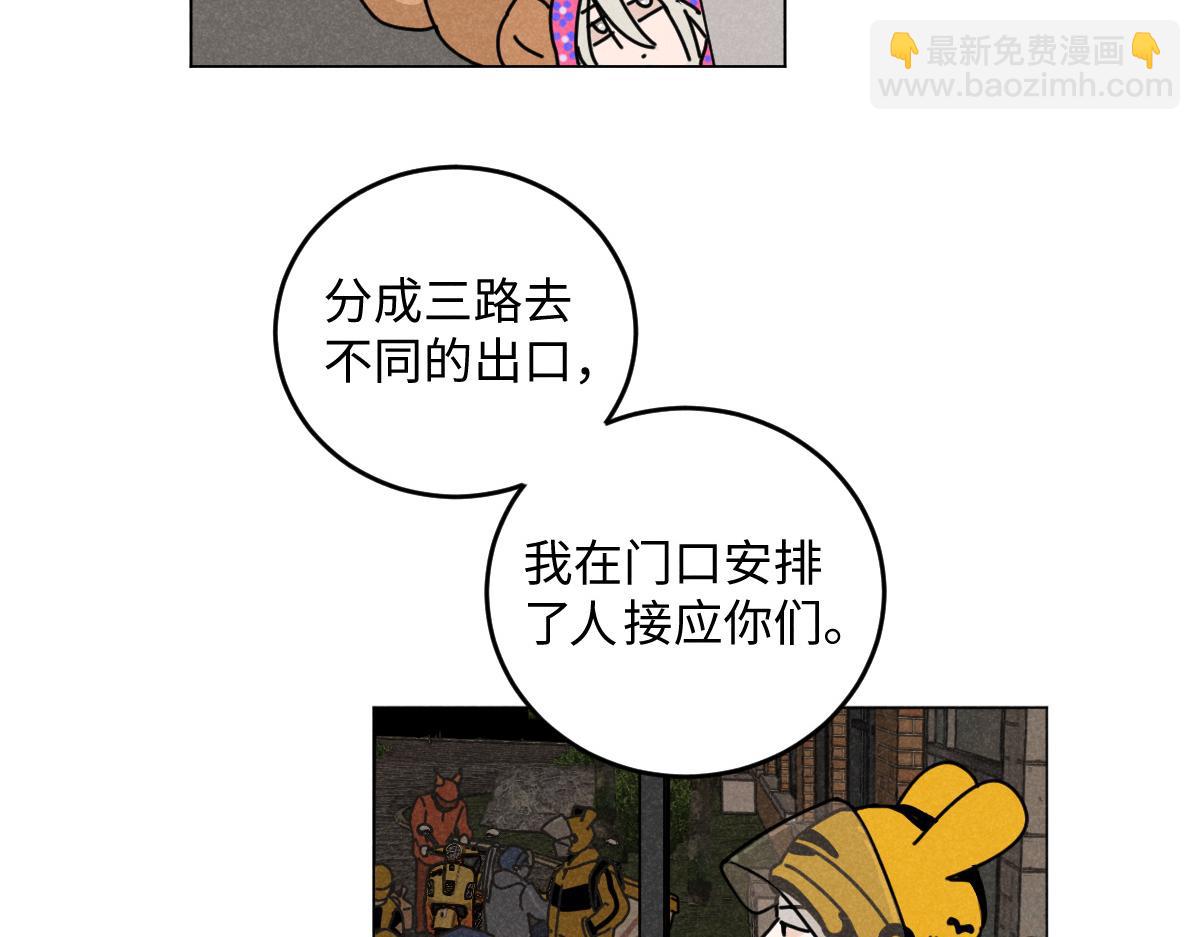 第17话：邻居是私生粉（上）(1/2)-第17话