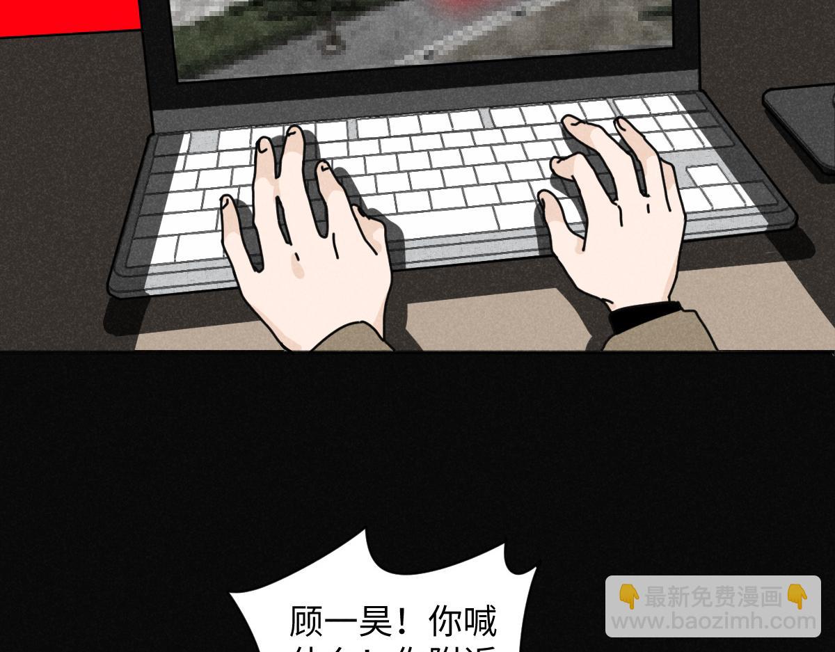 第17话：邻居是私生粉（上）(1/2)-第17话