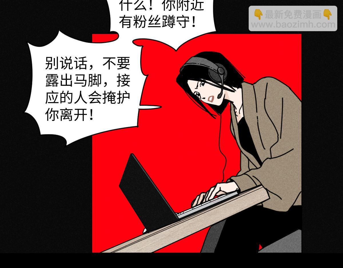 第17话：邻居是私生粉（上）(1/2)-第17话