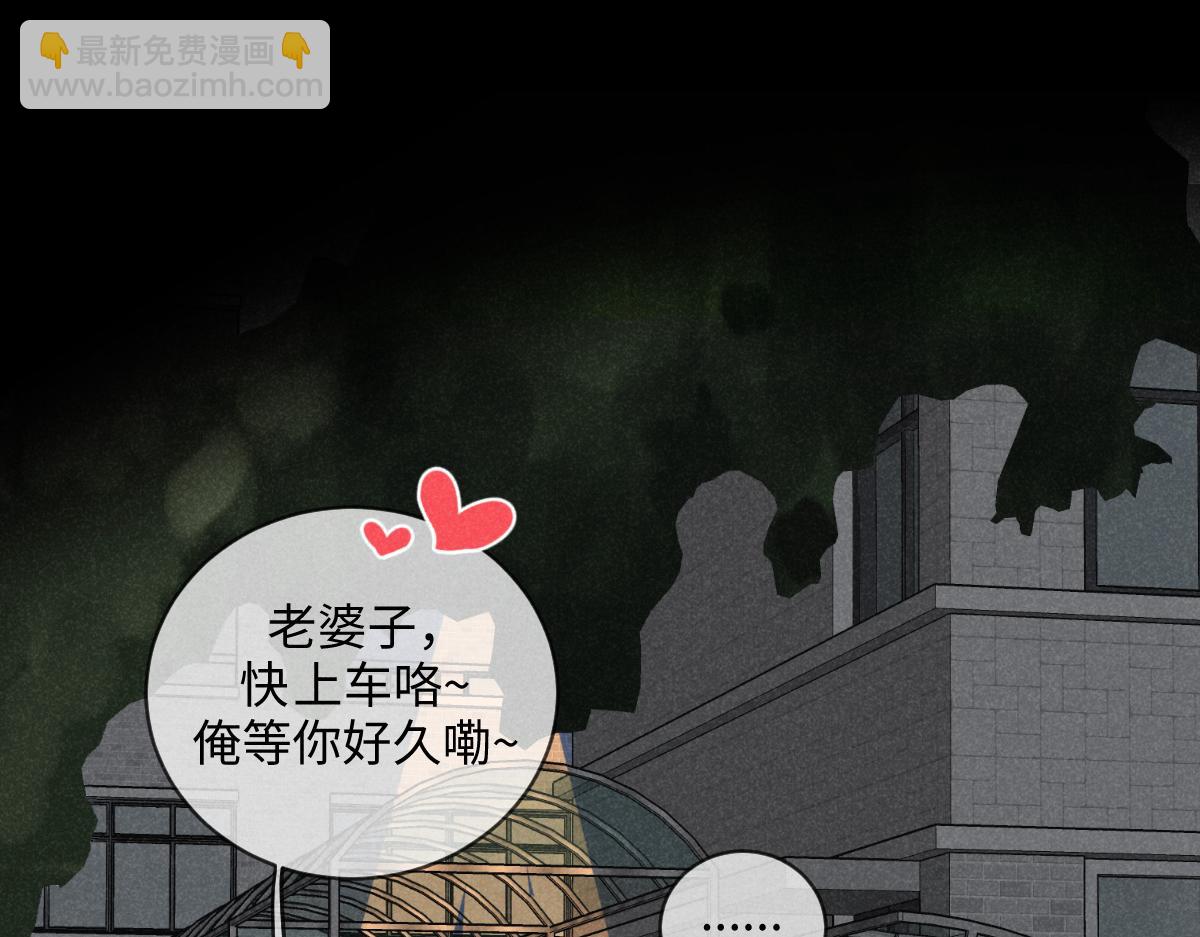 第17话：邻居是私生粉（上）(1/2)-第17话