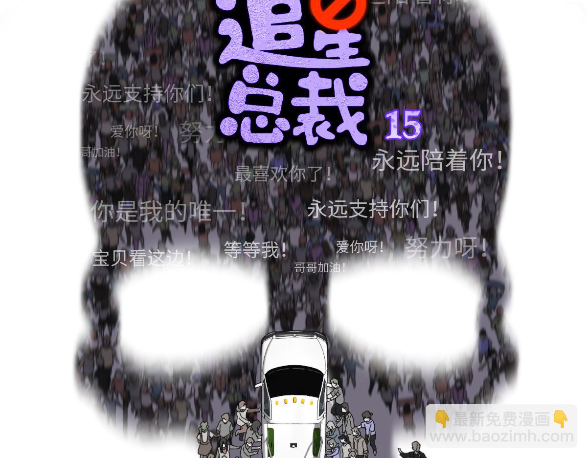 第17话：邻居是私生粉（上）(1/2)-第17话