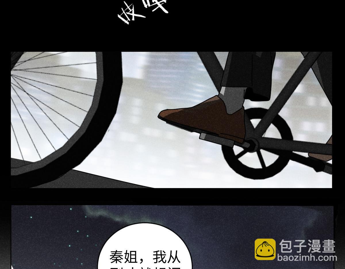第17话：邻居是私生粉（上）(1/2)-第17话