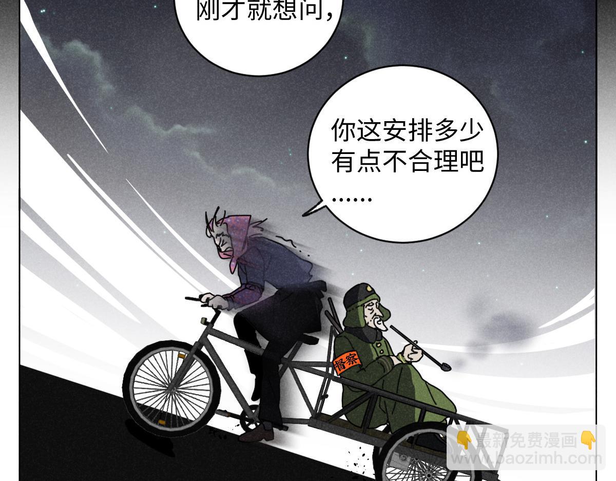 第17话：邻居是私生粉（上）(1/2)-第17话