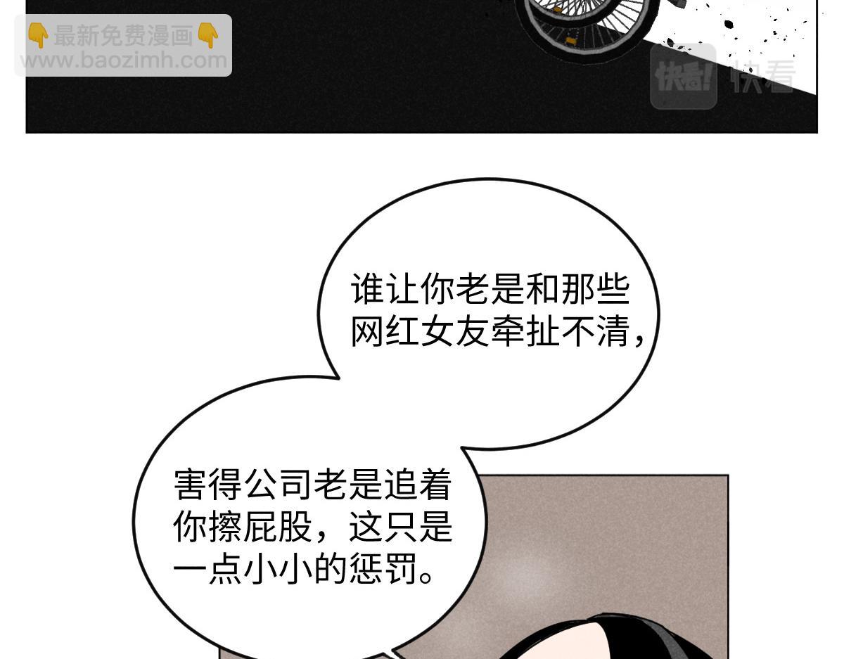 第17话：邻居是私生粉（上）(1/2)-第17话