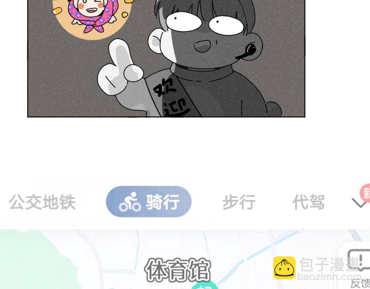 第17话：邻居是私生粉（上）(1/2)-第17话