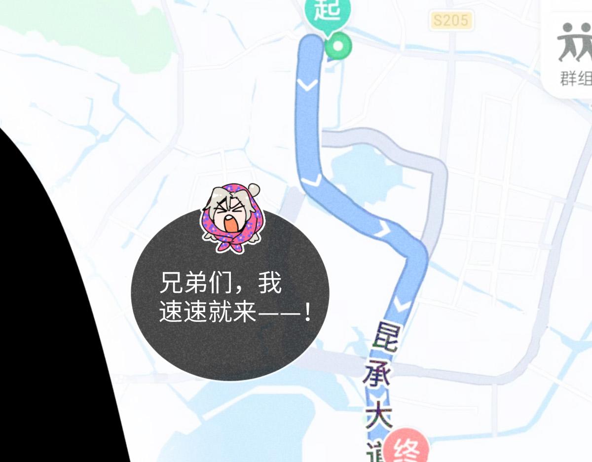 第17话：邻居是私生粉（上）(1/2)-第17话