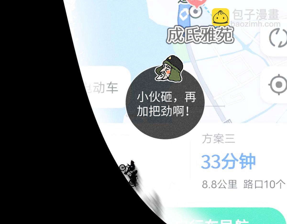 第17话：邻居是私生粉（上）(1/2)-第17话