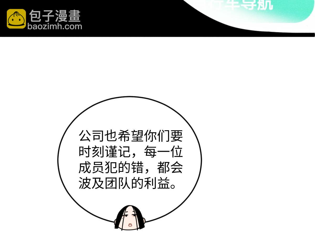第17话：邻居是私生粉（上）(1/2)-第17话
