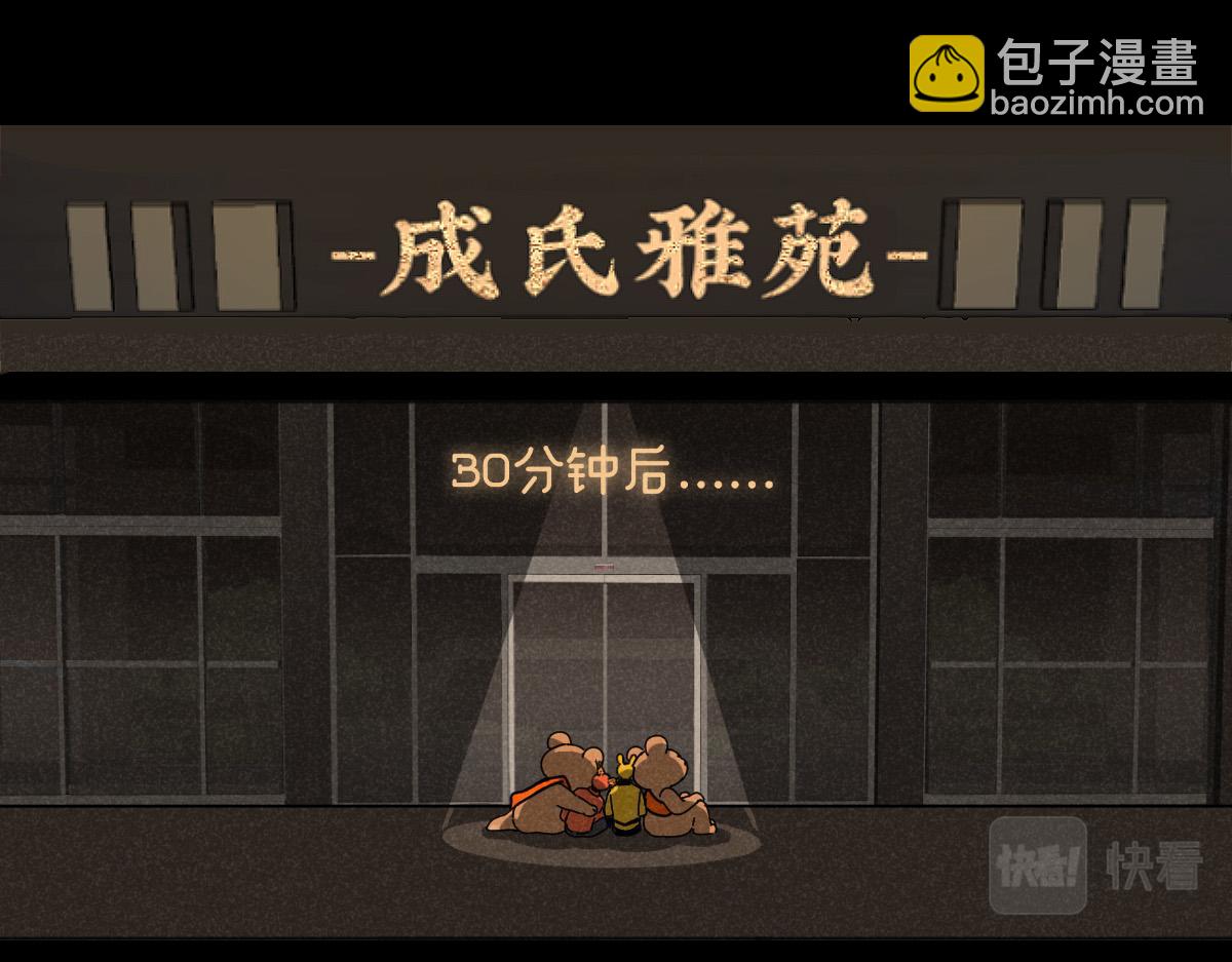 第17话：邻居是私生粉（上）(1/2)-第17话