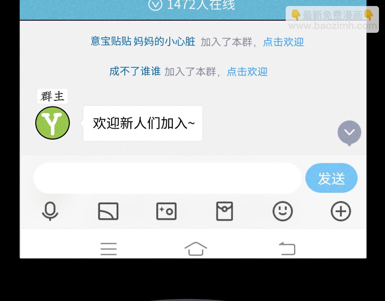 第19话：当霸总遇见毒唯(1/2)-第19话