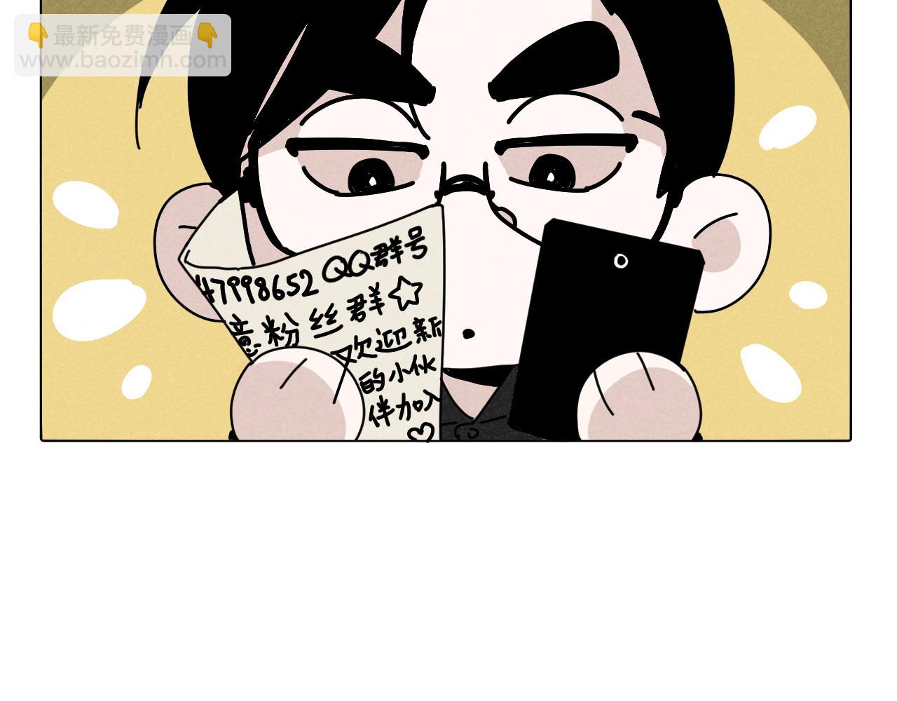 第19话：当霸总遇见毒唯(1/2)-第19话