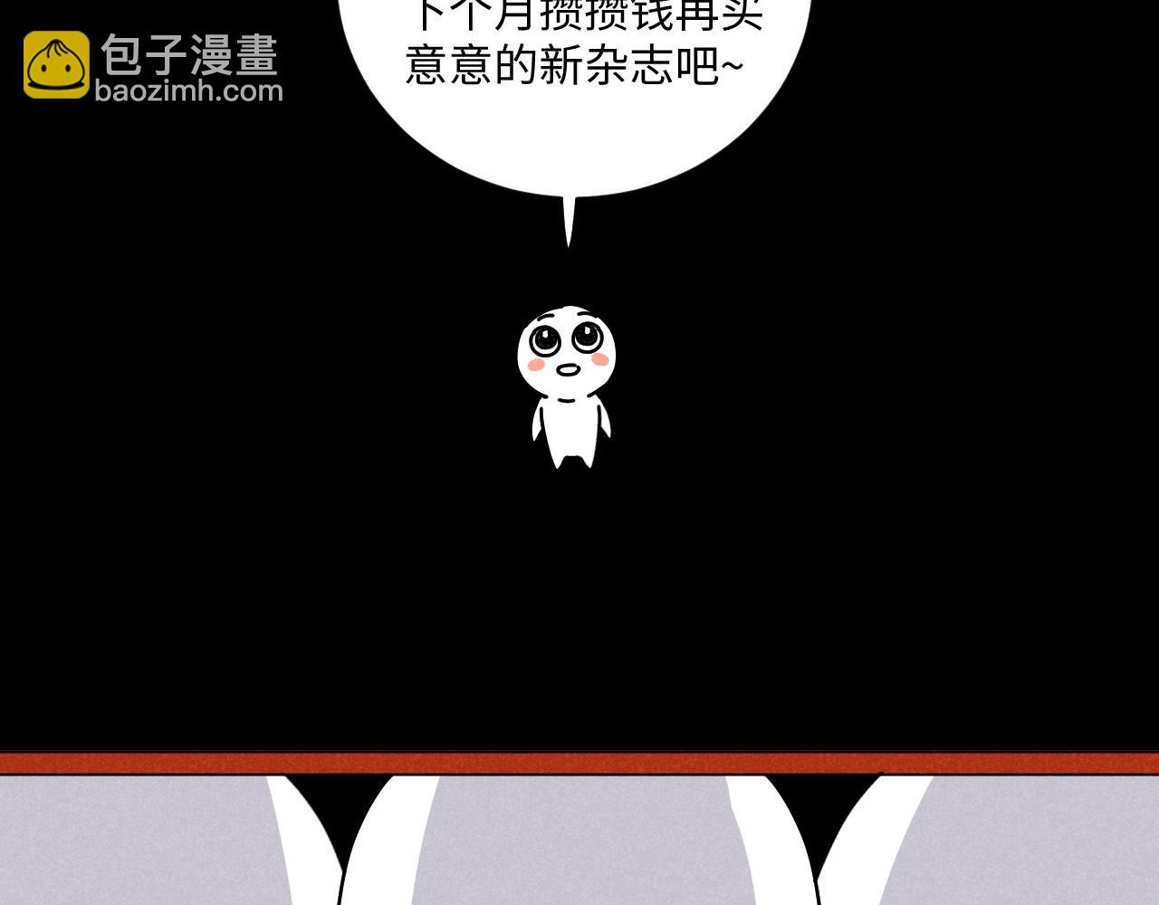 第19话：当霸总遇见毒唯(1/2)-第19话