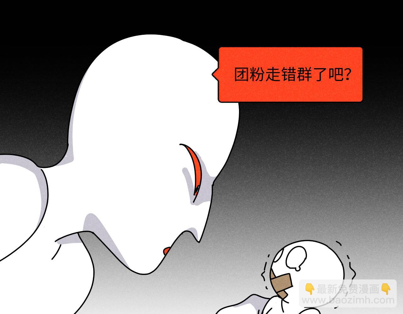 第19话：当霸总遇见毒唯(1/2)-第19话