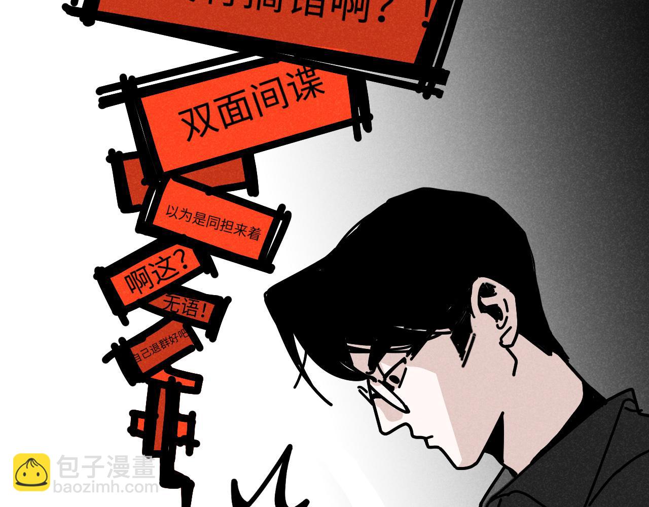 第19话：当霸总遇见毒唯(1/2)-第19话