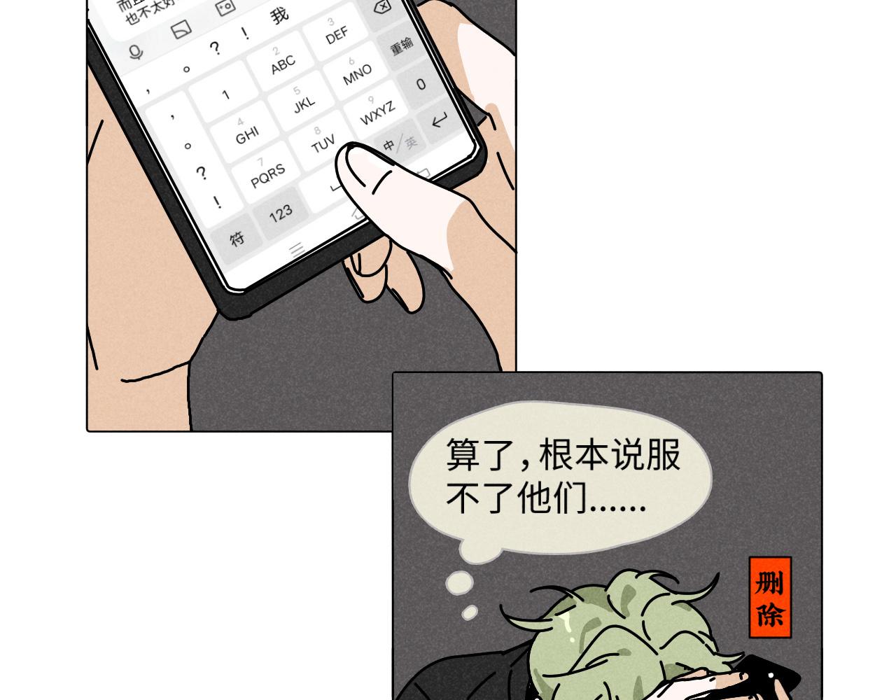 第19话：当霸总遇见毒唯(1/2)-第19话