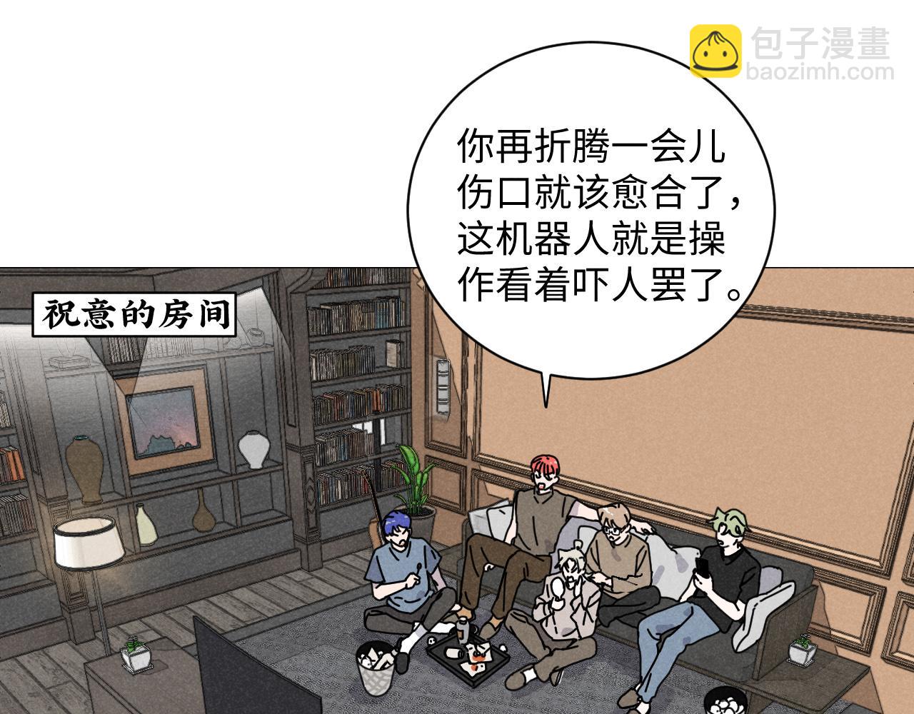 第19话：当霸总遇见毒唯(1/2)-第19话