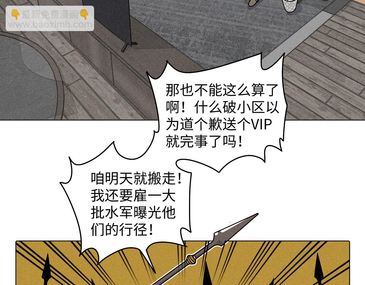 第19话：当霸总遇见毒唯(1/2)-第19话
