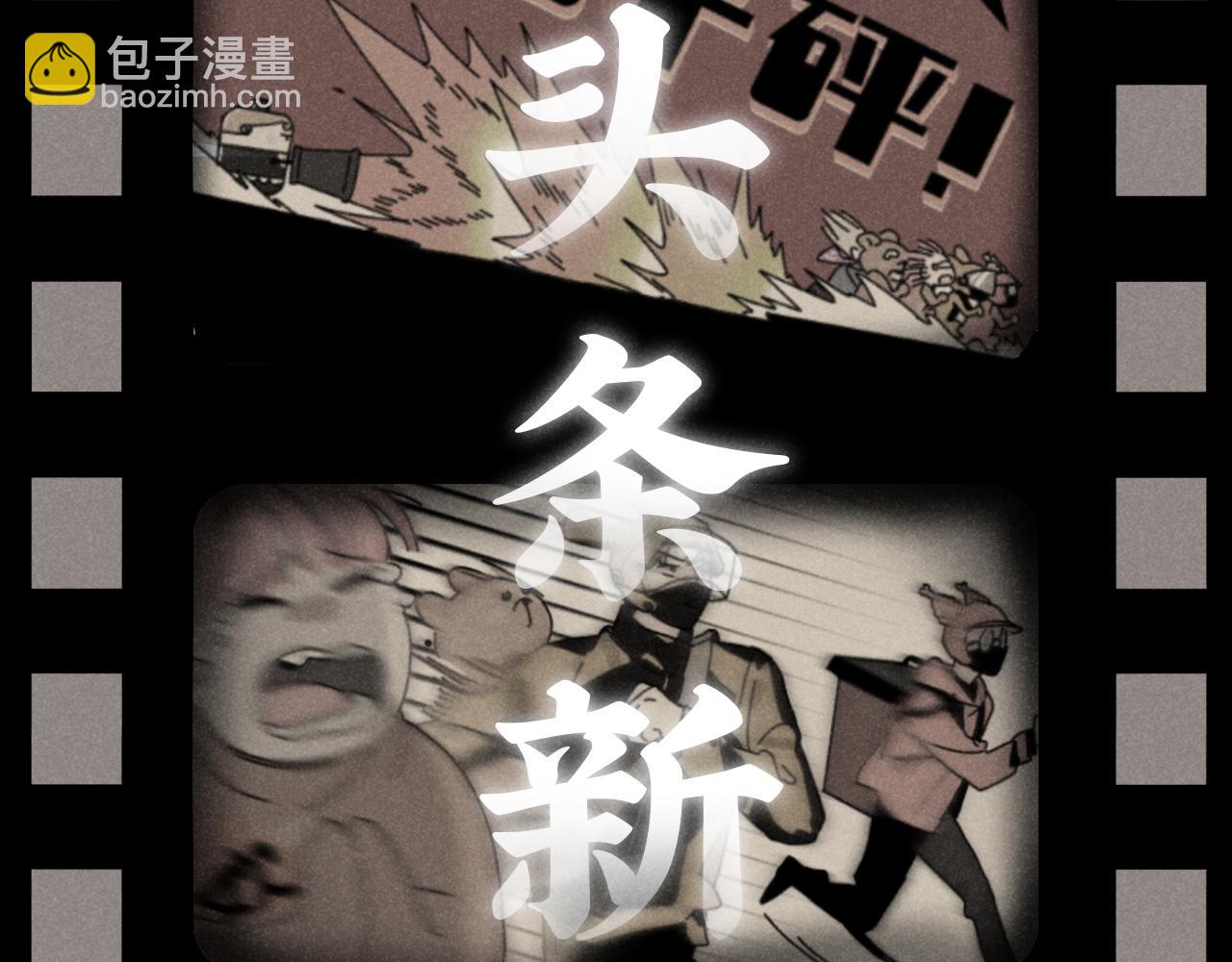 第19话：当霸总遇见毒唯(1/2)-第19话
