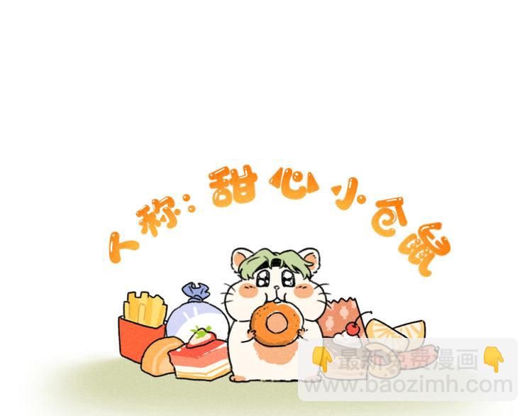 第3话：双面小爱豆-第3话