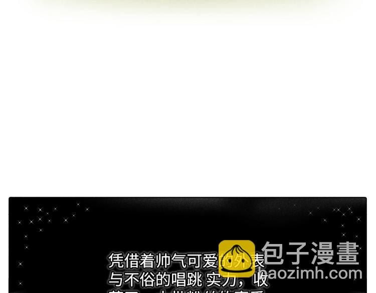 第3话：双面小爱豆-第3话