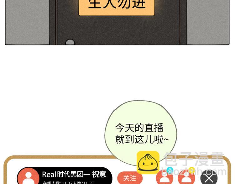 第3话：双面小爱豆-第3话