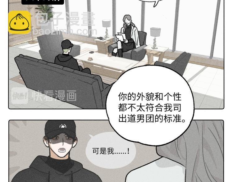 第3话：双面小爱豆-第3话