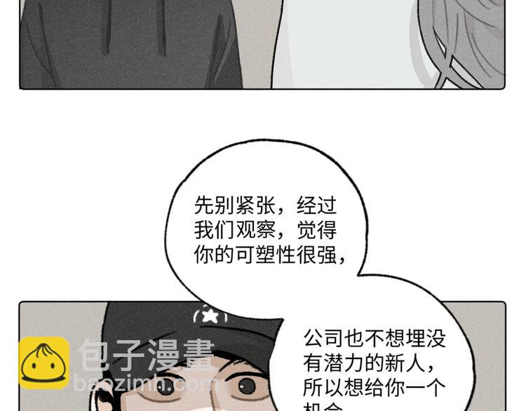 第3话：双面小爱豆-第3话